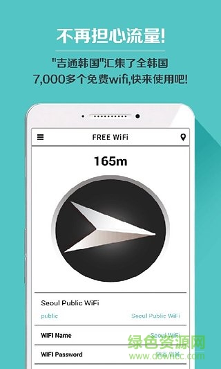吉通韩国app下载安卓版