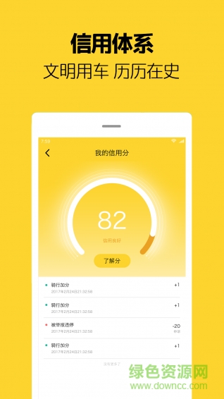 芒果共享电单车app下载安卓版