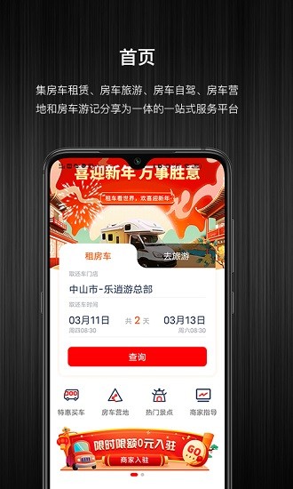 乐逍游app下载安卓版