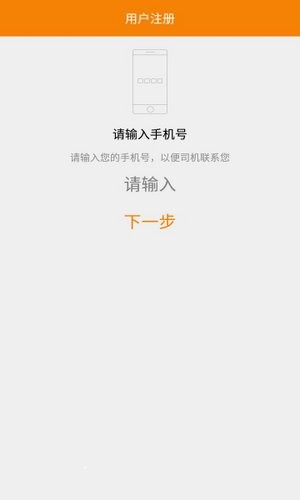 济宁智行app下载安卓版
