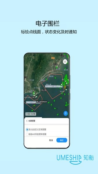 知船app