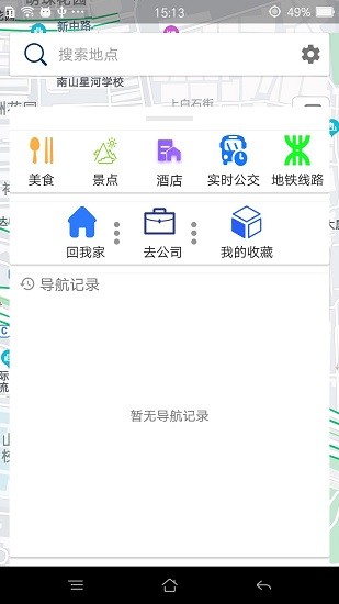 中国地图导航下载安装安卓版
