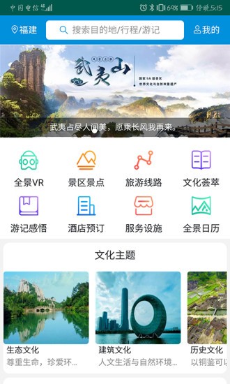 全福游app下载安卓版