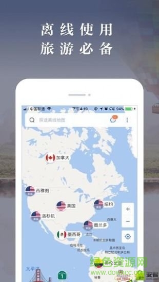 美国离线地图america map中文版