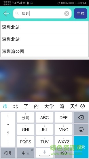 深圳地铁查询app下载安卓版