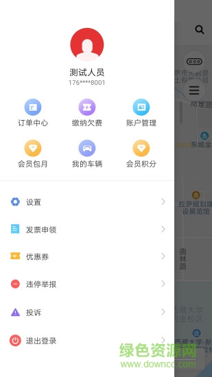 拉萨智慧泊车app下载安卓版