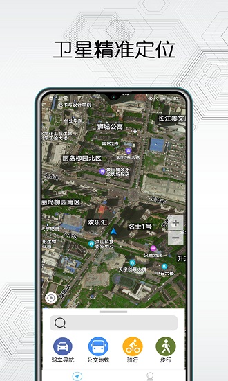 卫星互动地图手机版下载安卓版