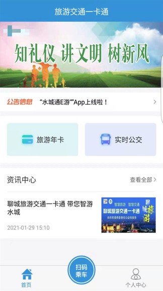 水城通e游app下载安卓版