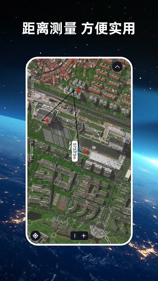 航路地球app下载安卓版