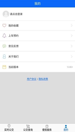 庐江公交app下载安卓版