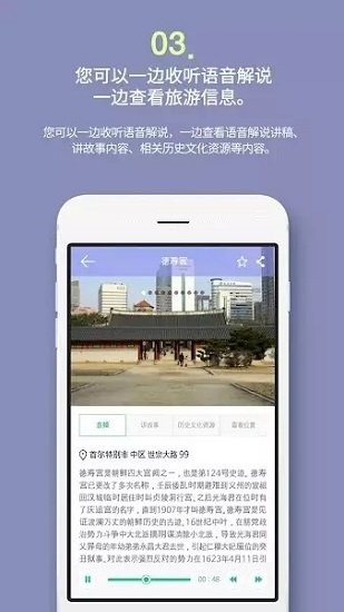 明洞智能旅游app下载安卓版