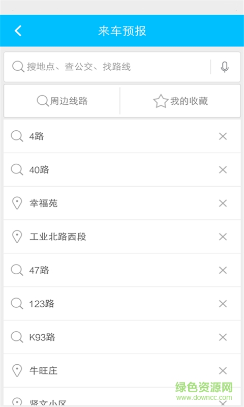 济南公交369出行app下载安装安卓版
