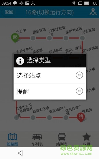 阜阳掌上公交app下载安卓版