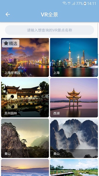 智游江山app下载安卓版