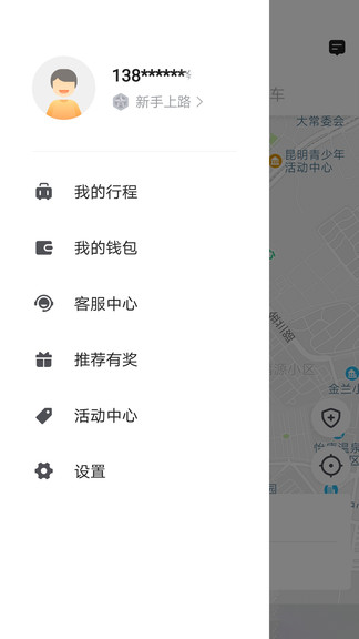 七彩筋斗云网约车app下载安卓版