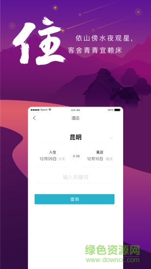 游云南app官方下载安装安卓版