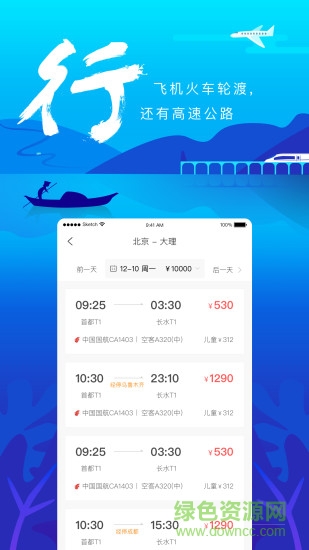 游云南无感高速小程序app