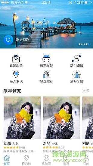 滴咚个游app下载安卓版
