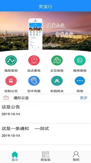 灵宝行app官方下载安卓版