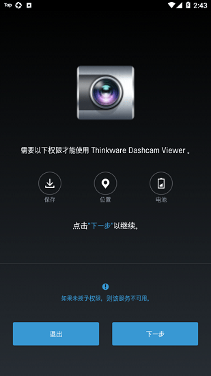 dashcam viewer安卓下载安卓版