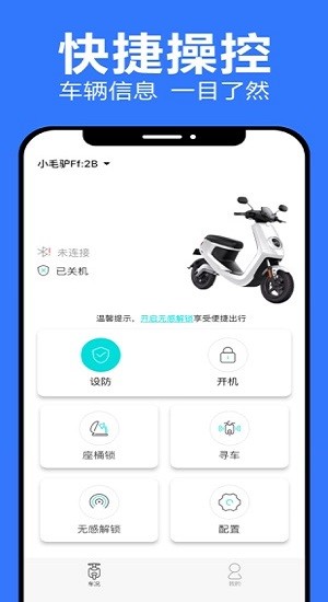 乐骑侠app下载安卓版
