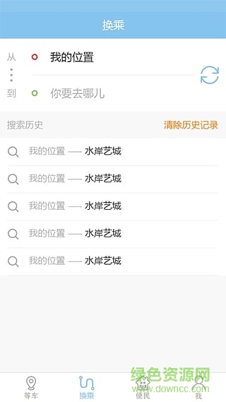 春城e路通app官方下载安卓版