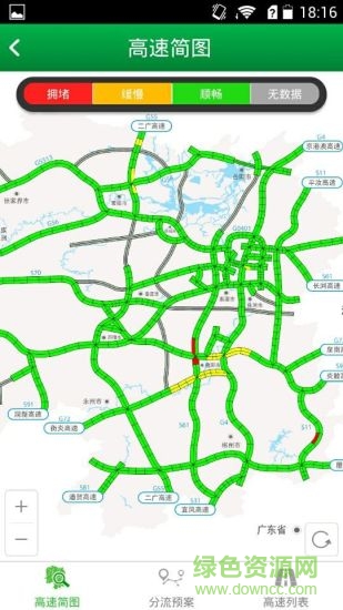 湖南高速全路通app下载安卓版