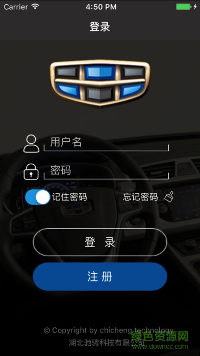 吉利博越车机互联app下载安卓版