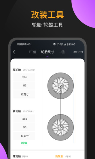心升车库app下载安卓版