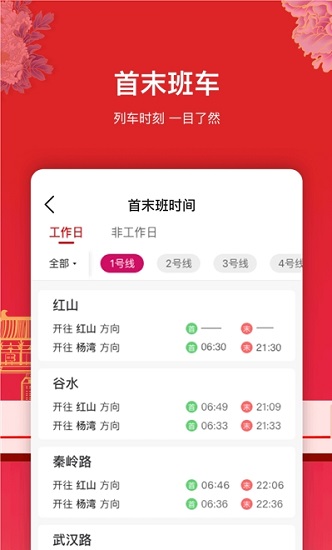 洛阳地铁app官方下载安卓版