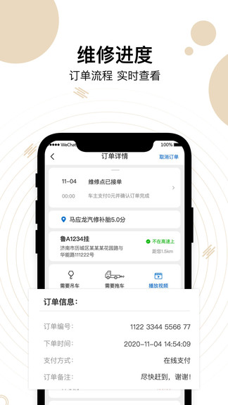 瞪羚车服app下载安卓版