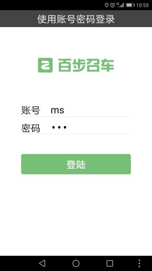 百步召车司机端app下载安卓版