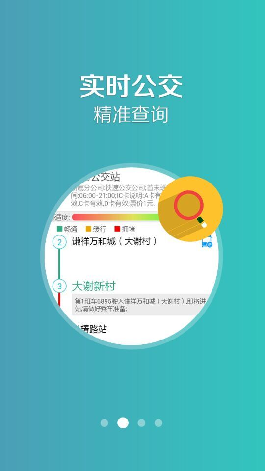 郑州行app下载安卓版