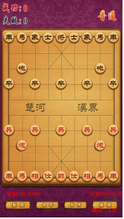 中国象棋豪华安卓版