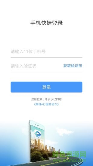 熊猫高速app下载安卓版