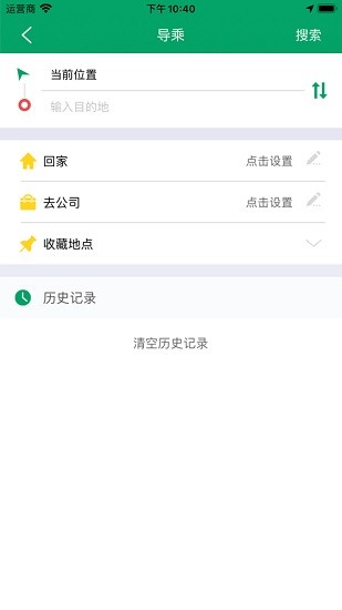 畅行芜湖app官方下载安卓版