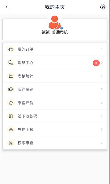 福州巡游出租车app下载安卓版