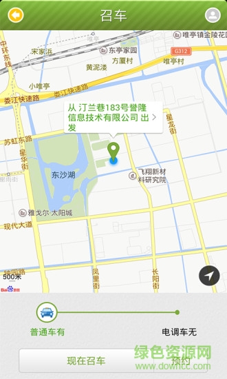 苏州行app最新版下载安卓版