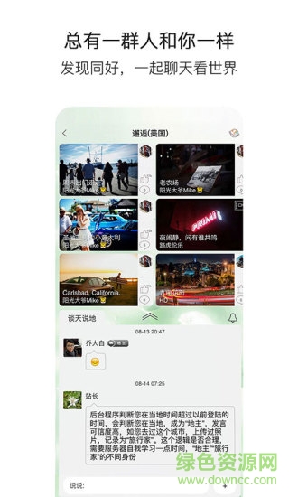 小棠菜旅行app下载安卓版