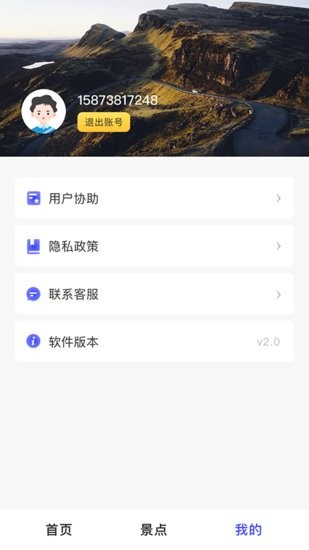 3D北斗熊卫星地图app下载安卓版
