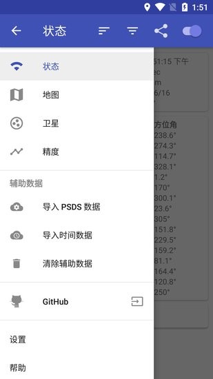 gpstest中文版下载安卓版