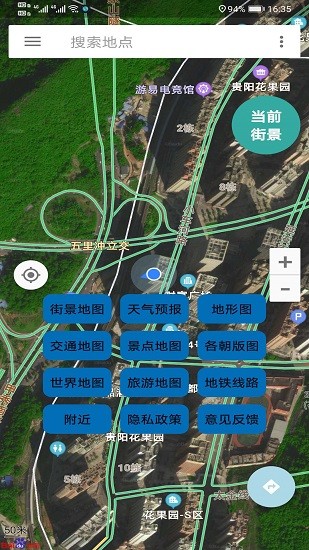 地图街景卫星导航下载安卓版