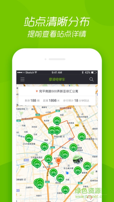 上海享骑共享电动车app下载安卓版