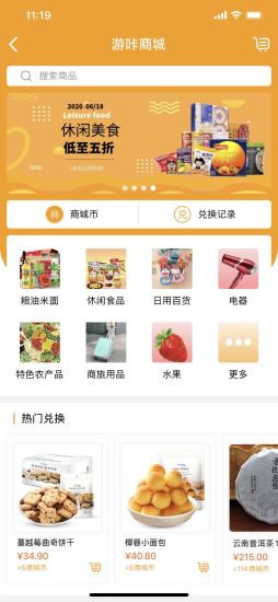 游咔旅游app官方下载安卓版