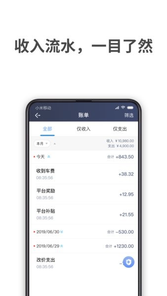 飞嘀车主app官方下载安卓版