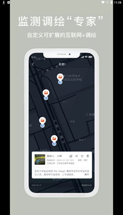 卫星云遥app下载安卓版