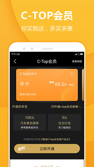 大庆公路客运枢纽站购票手机版(畅途汽车票)