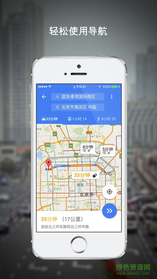 google maps app中文版