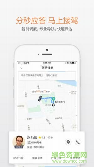 青桔单车app官方下载免费安卓版