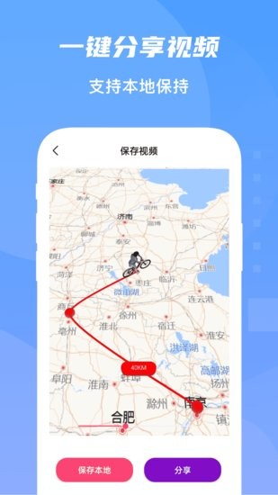 旅行轨迹地图制作app下载安卓版